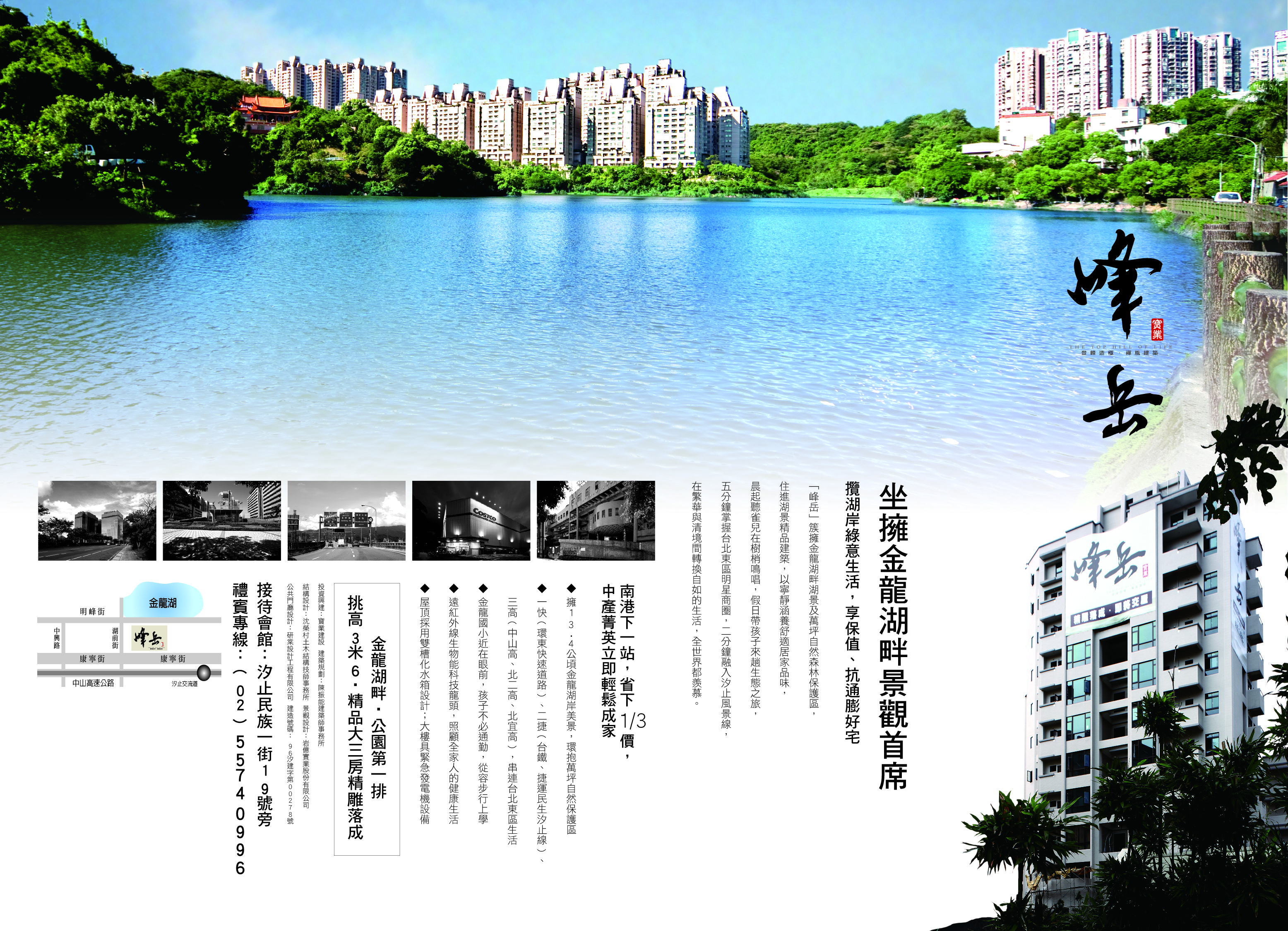 峰岳廣告圖